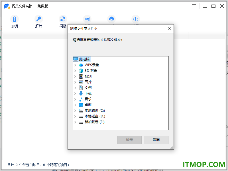 闪灵文件夹锁(XBoft)