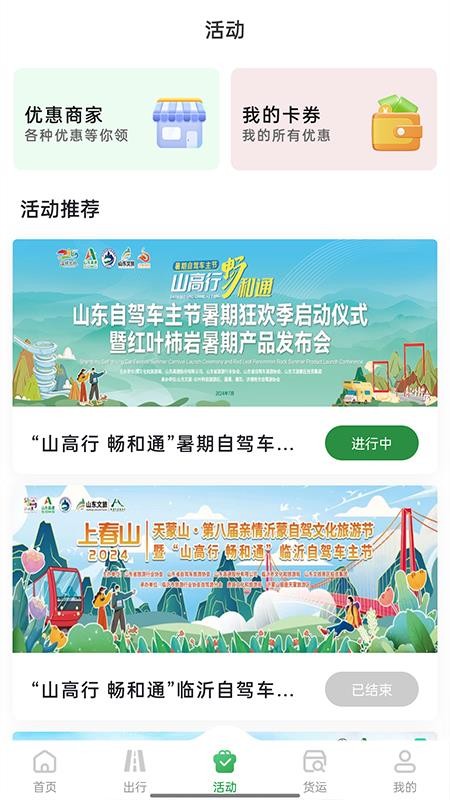 畅和通appv2.0.0(1)