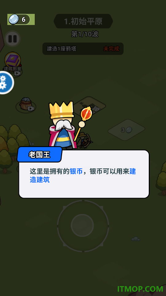 喵星保卫战游戏