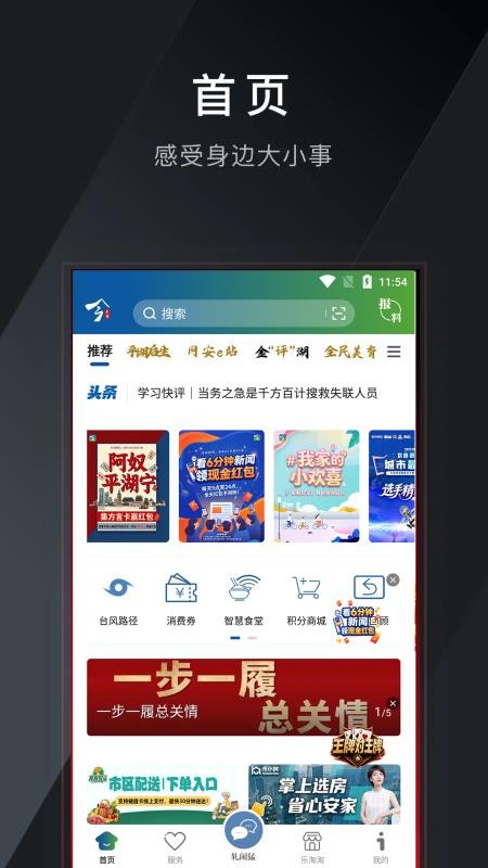 今平湖app看电视v3.9.0(3)