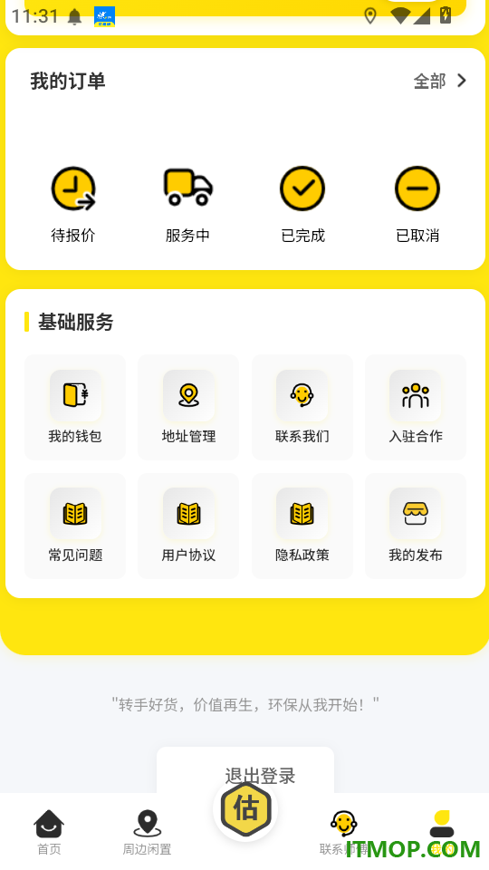叮咚家电回收免费版
