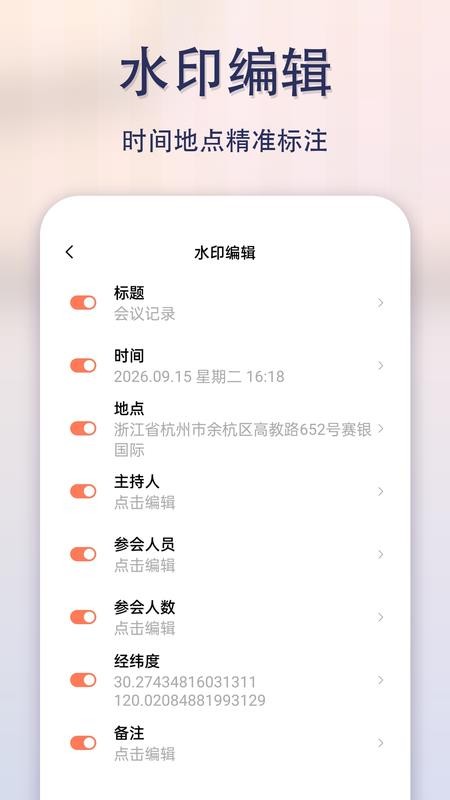 钉水印打卡相机官方版v1.0.1(2)