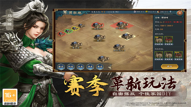 三国志2017华为版v7.1.0(1)