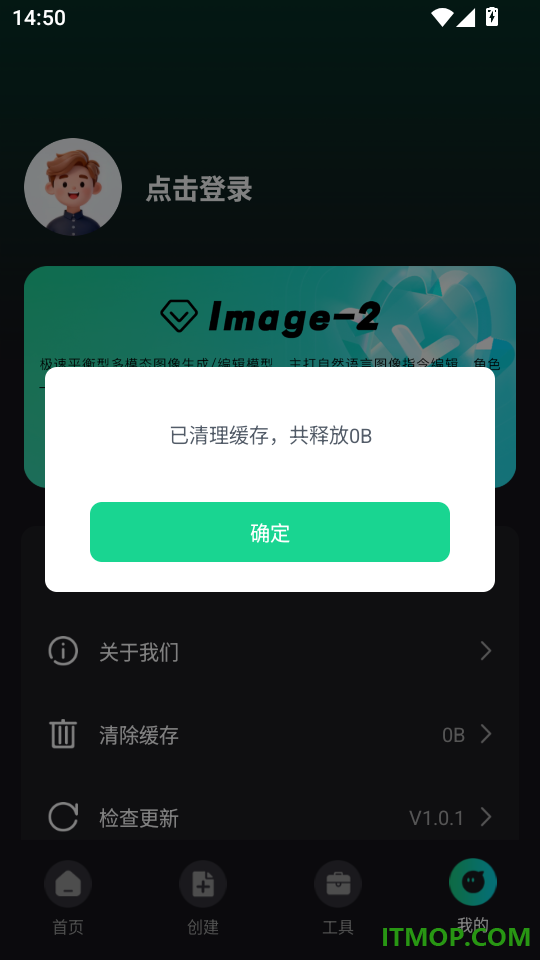 image2 Pro生图免费版