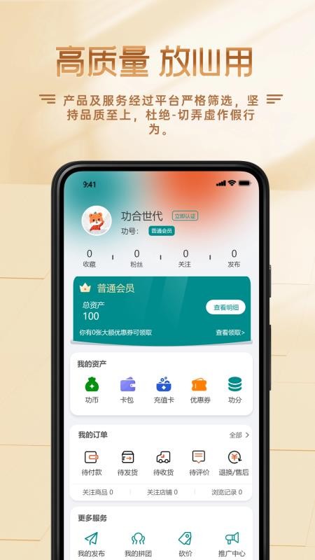 功社GSpace官网版v2.0.8(2)