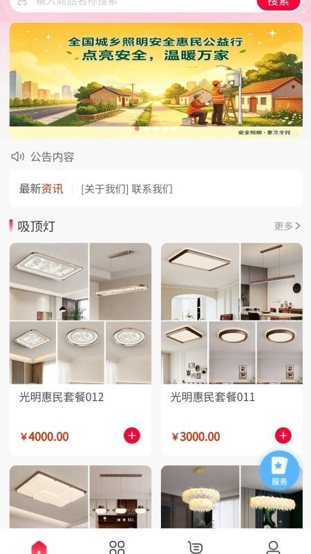 灯易亮官方版v1.0.3 4
