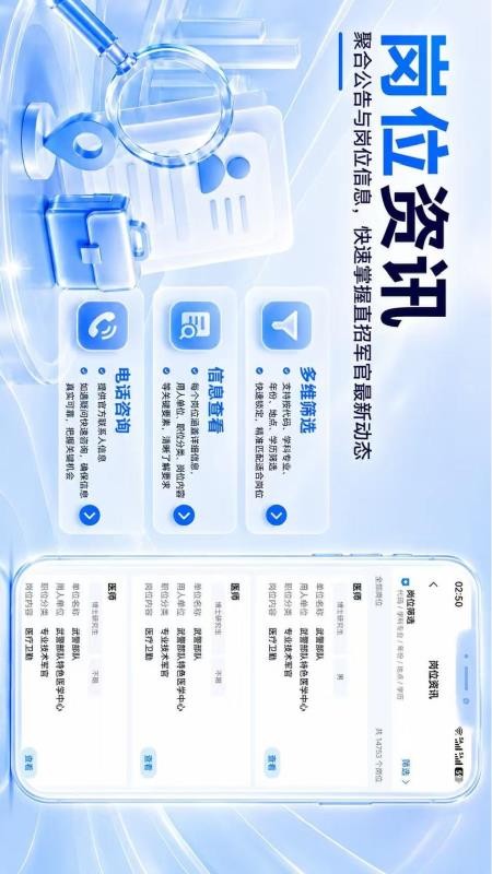 青年上岸说官网版v1.0.11(2)