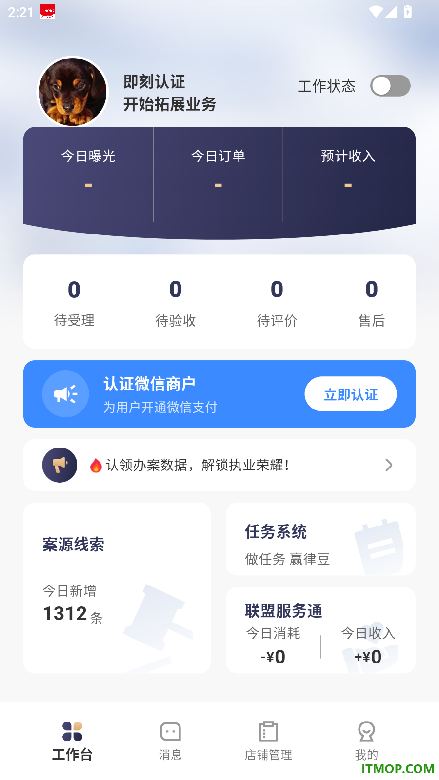 终吉律师工作台最新版