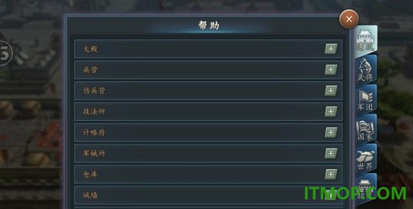 三国志2017华为版
