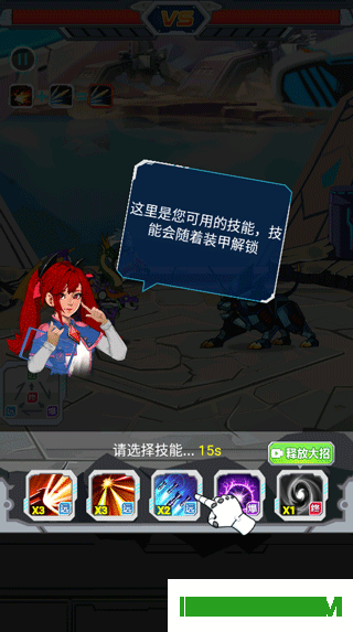 机甲小英雄游戏