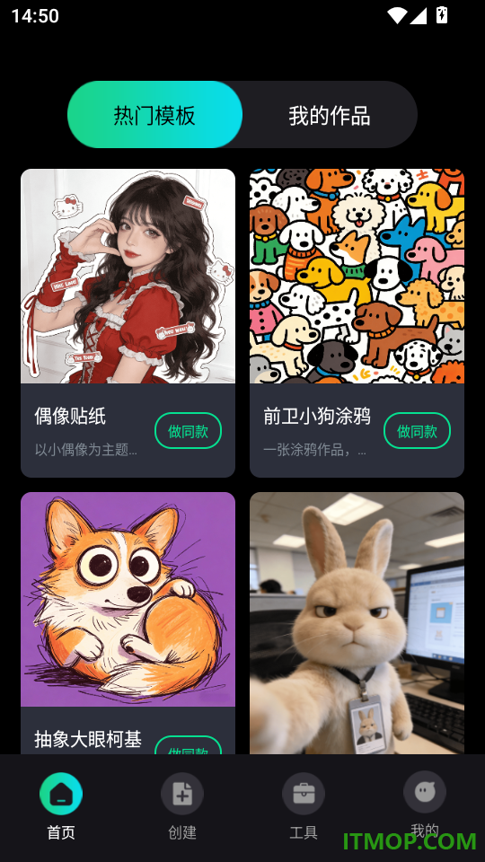 image2 Pro生图免费版