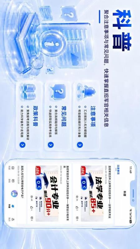 青年上岸说官网版v1.0.11(1)