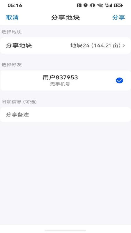 慧亩宝官方版v1.5.0(1)