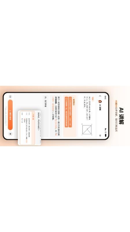 易纠错官方版v1.0.3(3)