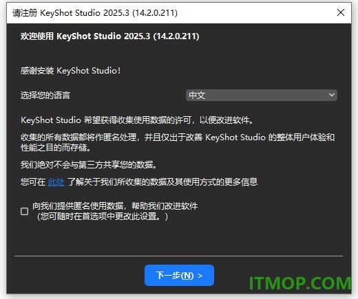 keyshot2025中文版