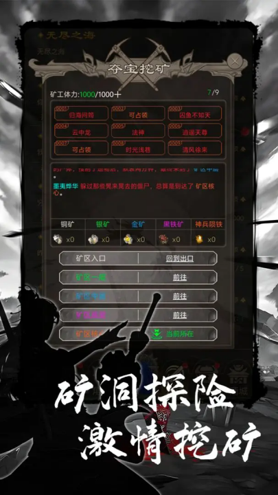 魔龙之旅游戏v1.25.05261630 2