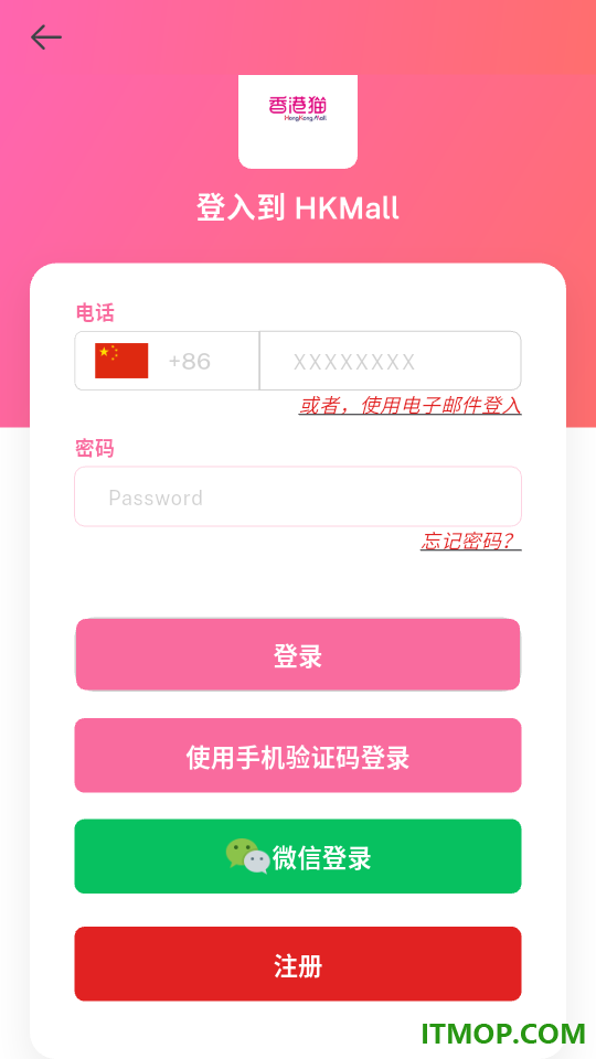 HKMall免费版