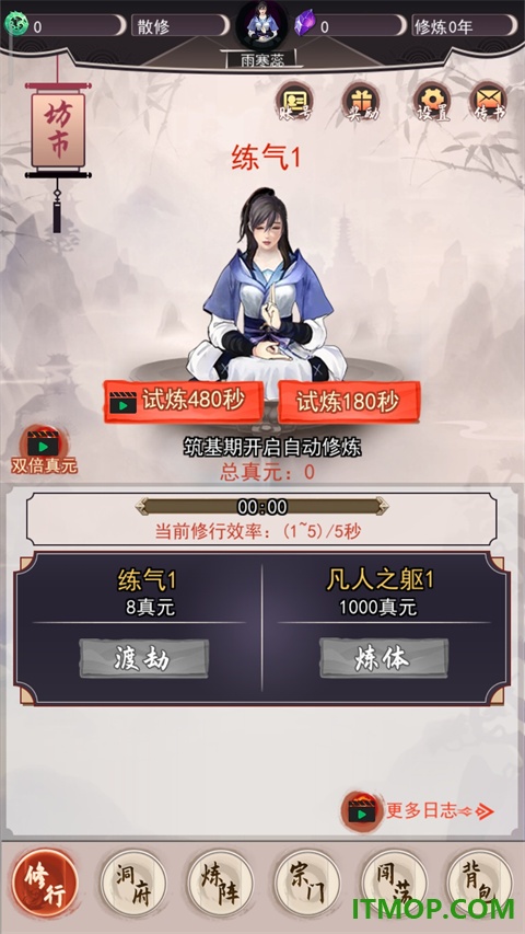 我去仙界当大佬游戏