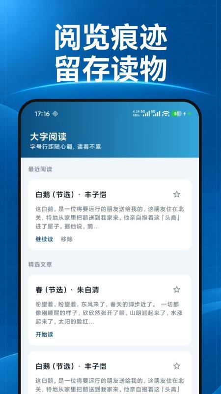 清阅放大镜免费版v1.0.0(3)