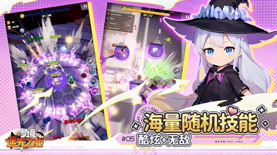 梦境迷失之地游戏v1.6.738 2