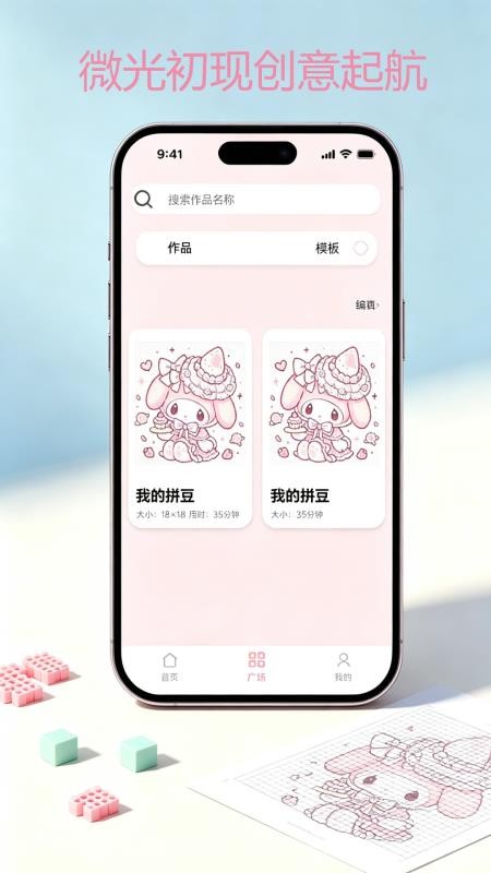 像素拼豆工坊免费版v1.0.0 1