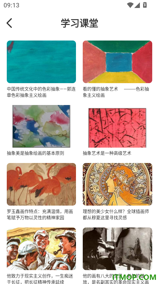 天空彩绘手机版