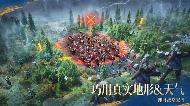 帝国时代手游v1.14.202.0 1