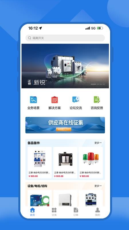 云赢平台新能源运维服务v3.5.0(3)