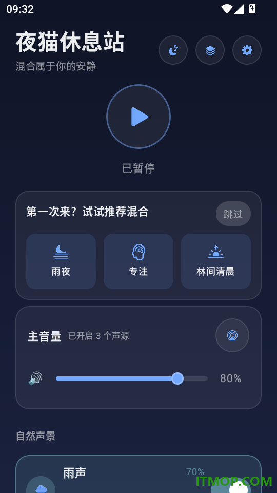 夜猫休息站免费版