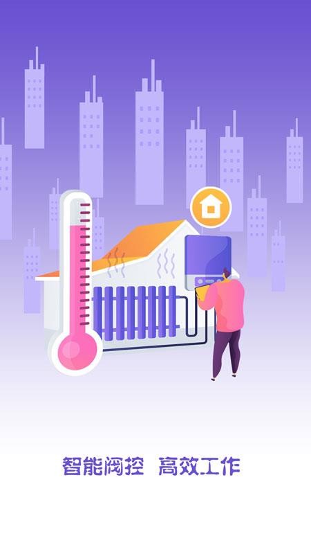 暖到家软件v15.2.2 3