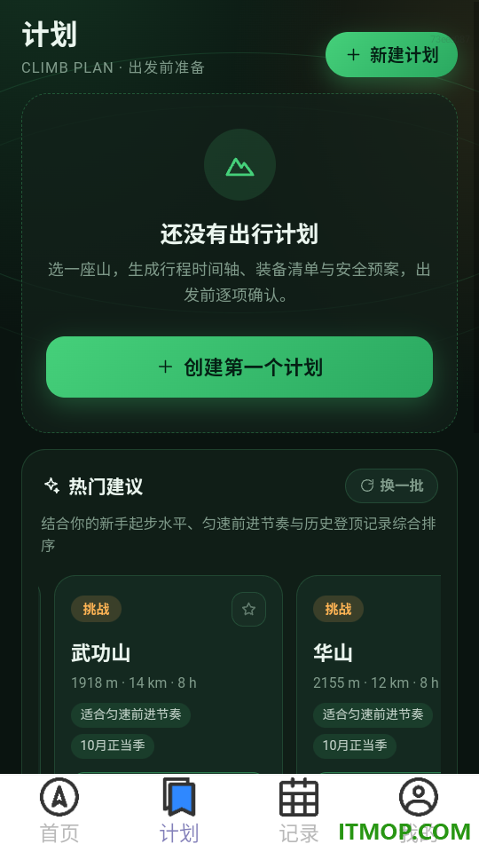 免费天眼智能导航官方版