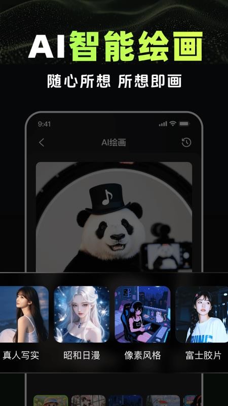 灵妙AI官方版v1.0.0(2)
