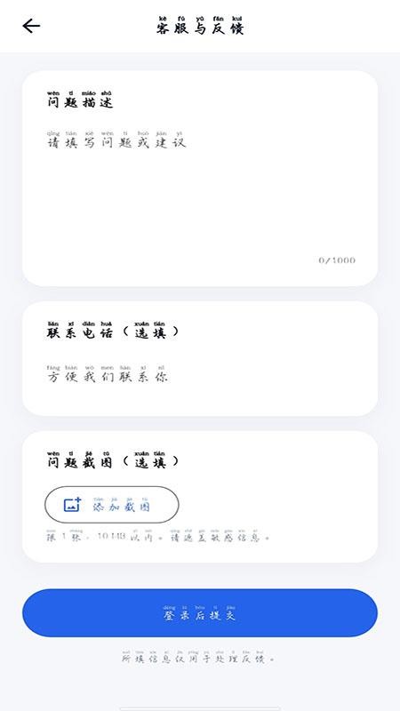 单招帮官方版v1.0.4(2)