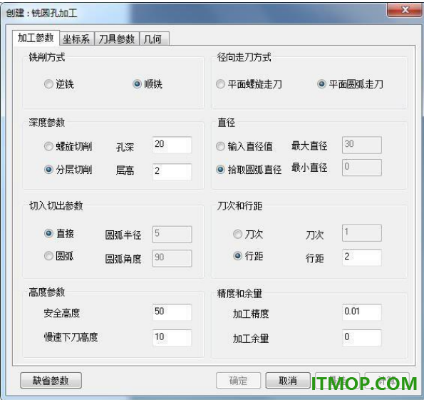 caxa cam制造工程师2025中文版