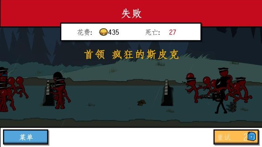 火柴人沙场对决游戏v1.0.0 5