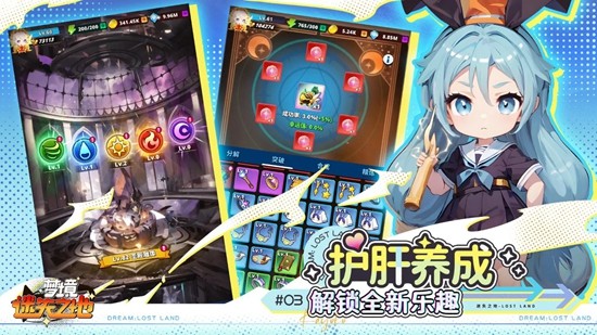 梦境迷失之地游戏v1.6.738 3