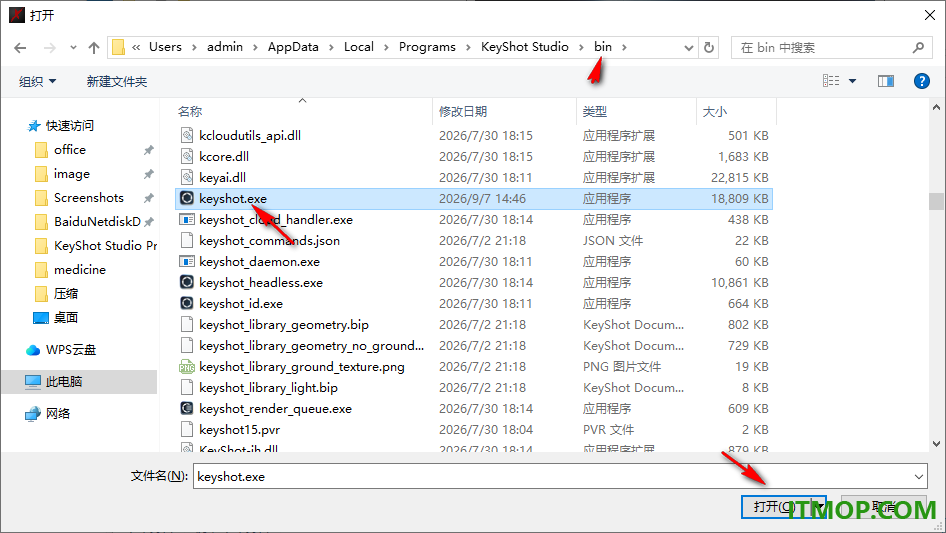 keyshot 2024中文版