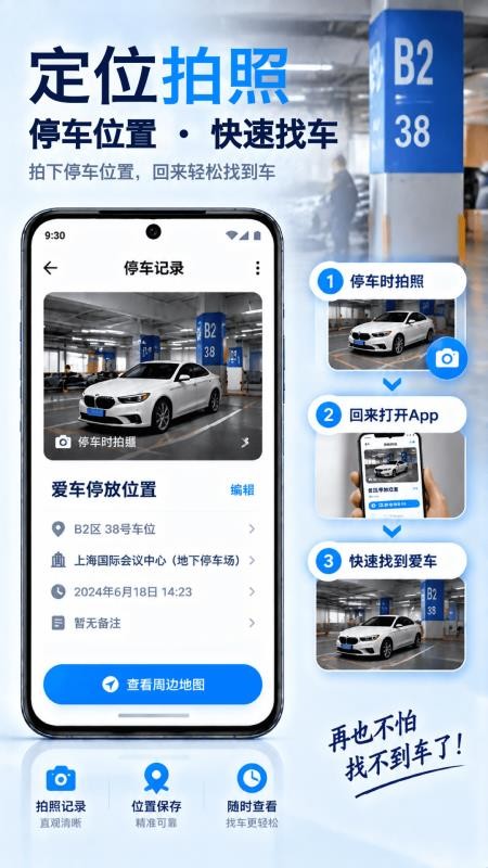 车子定位查车助手最新版v2.1.1 1