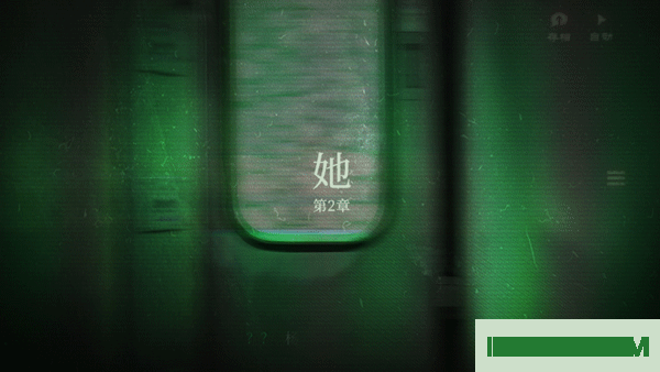 当火车鸣笛三秒游戏