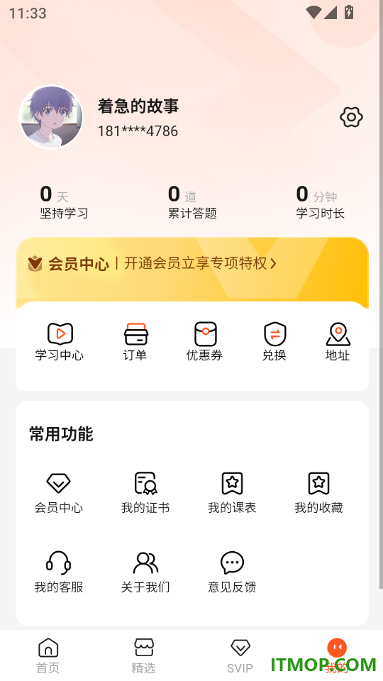 社会工作师题库帮官网版