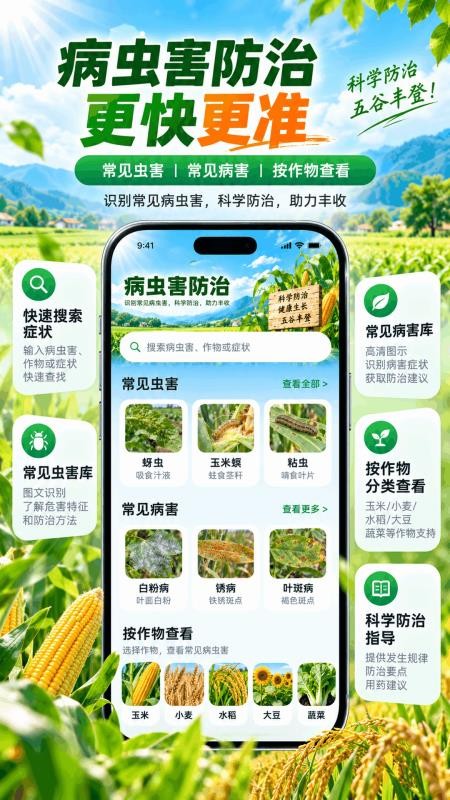 手持测亩仪手机版v3.0.0.300(3)