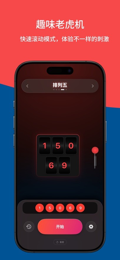 挑码助手免费手机版v3.4.5 2