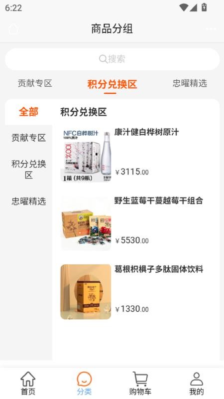 忠曜优选最新版v1.0.8(2)