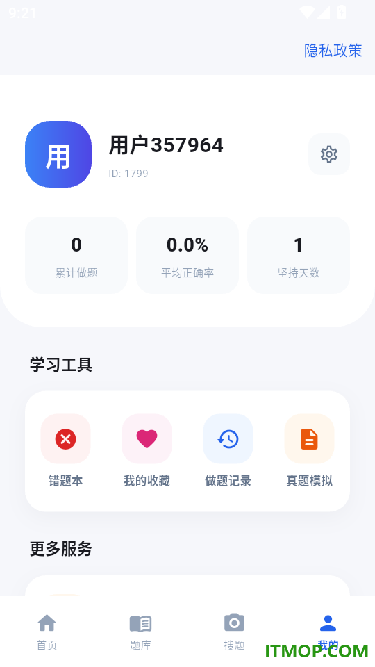 单招帮官方版