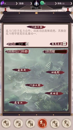 我去仙界当大佬游戏v3 2