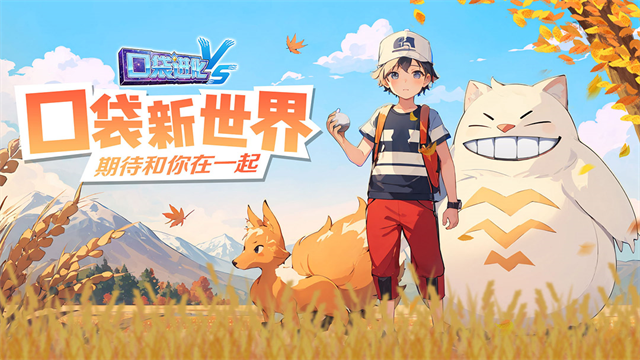 口袋进化游戏v30.21.6872(5)