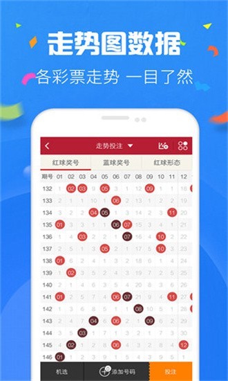 彩81app手机版v8.5.8 3
