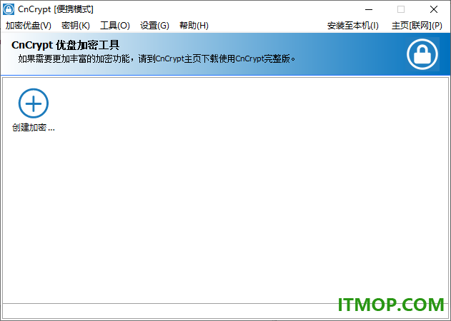CnCrypt U Disk绿色版
