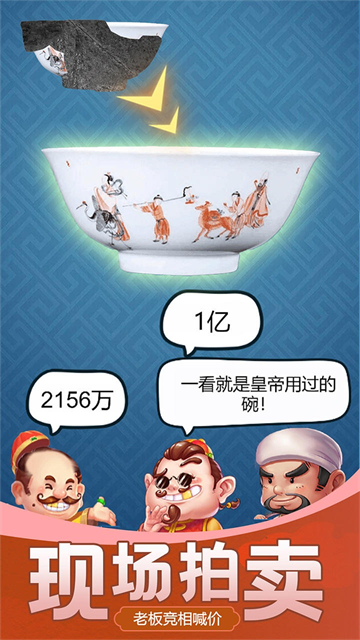 古董大师模拟器游戏v1.0.4 4