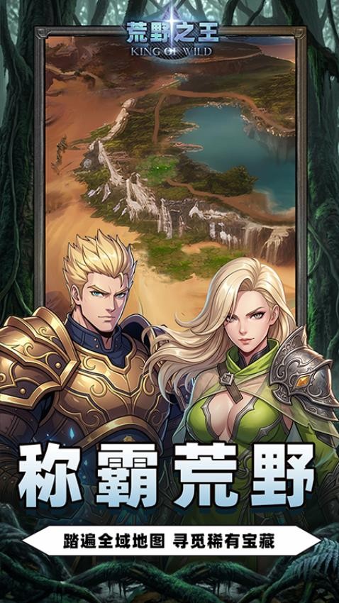 荒野之王游戏v1.0.5 3